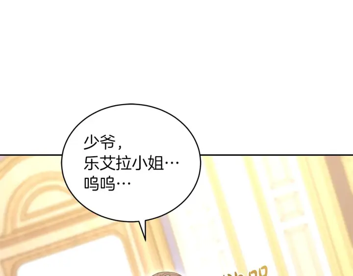 《继母活命很简单》第85话 亲爱的儿子图138