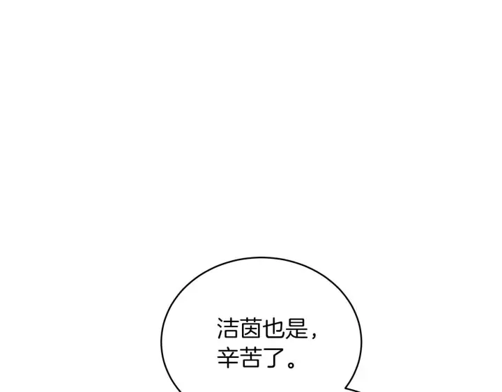 《继母活命很简单》第85话 亲爱的儿子图142