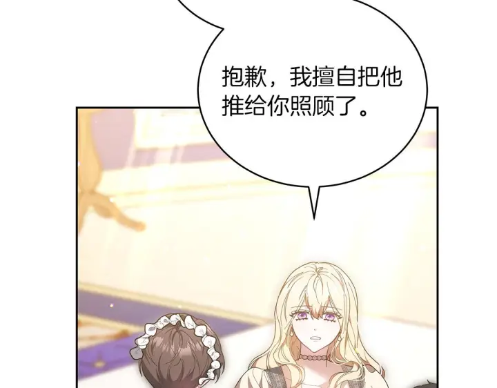 《继母活命很简单》第85话 亲爱的儿子图143