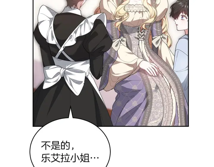 《继母活命很简单》第85话 亲爱的儿子图144