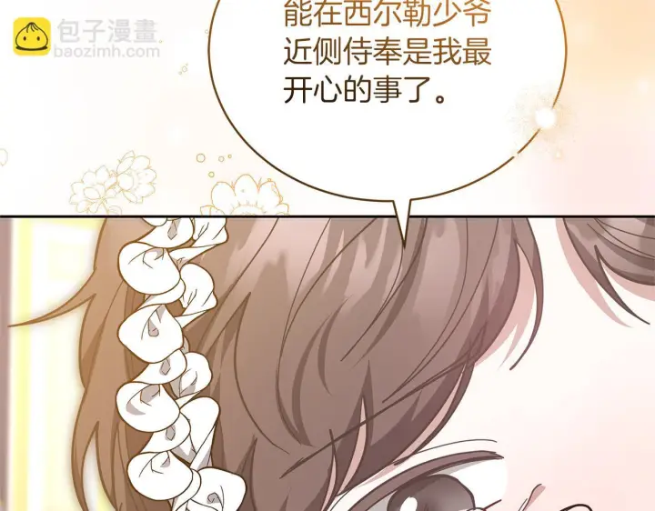 《继母活命很简单》第85话 亲爱的儿子图146