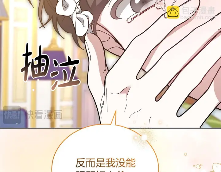 《继母活命很简单》第85话 亲爱的儿子图147