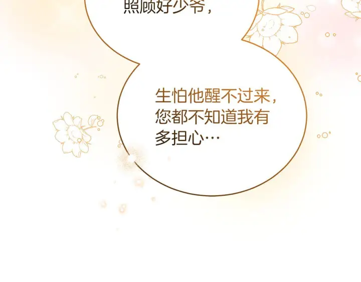《继母活命很简单》第85话 亲爱的儿子图148