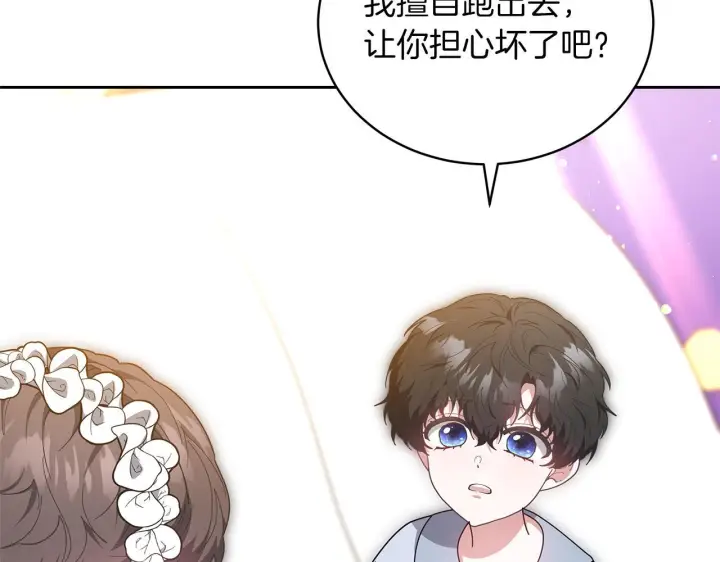 《继母活命很简单》第85话 亲爱的儿子图151
