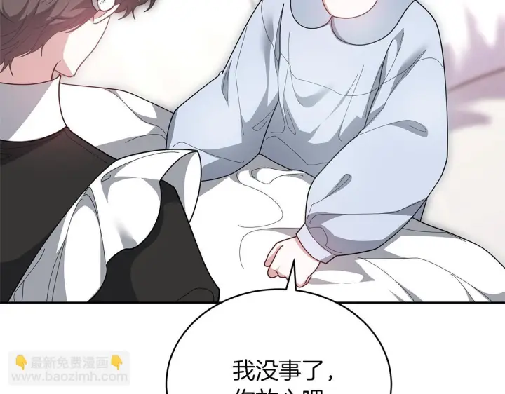 《继母活命很简单》第85话 亲爱的儿子图152