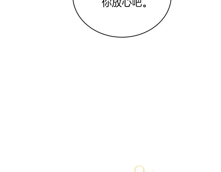 《继母活命很简单》第85话 亲爱的儿子图153