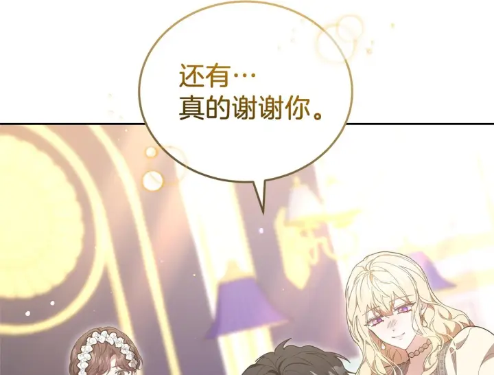 《继母活命很简单》第85话 亲爱的儿子图154