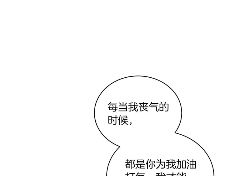 《继母活命很简单》第85话 亲爱的儿子图156