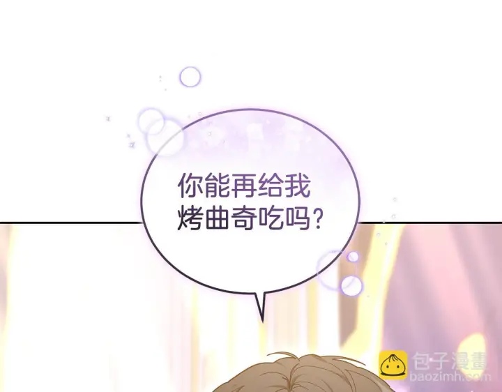 《继母活命很简单》第85话 亲爱的儿子图160