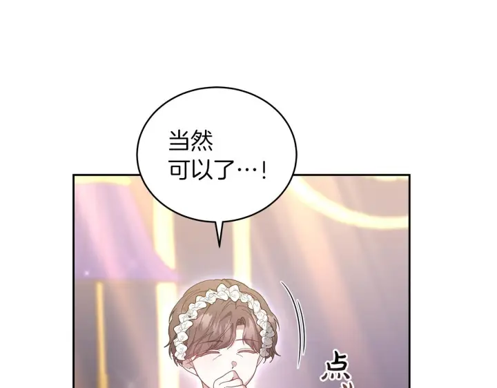 《继母活命很简单》第85话 亲爱的儿子图163