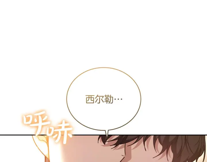 《继母活命很简单》第85话 亲爱的儿子图170