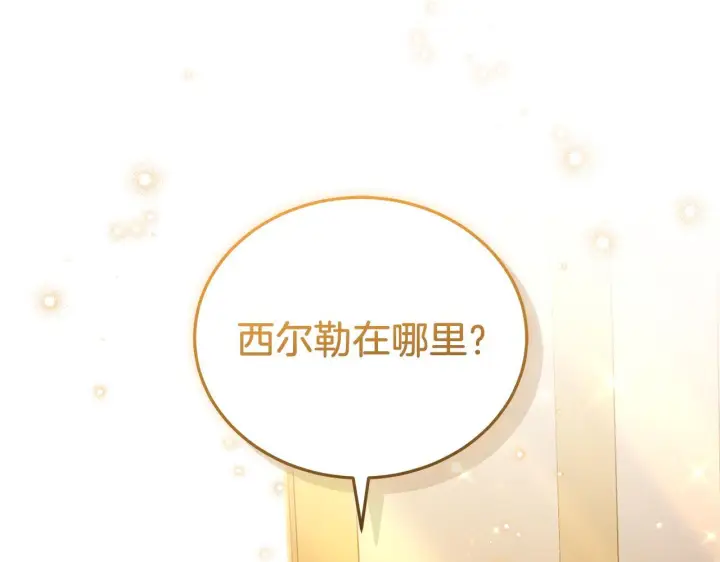 《继母活命很简单》第85话 亲爱的儿子图173
