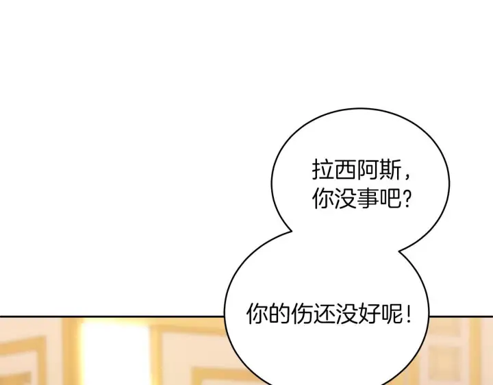 《继母活命很简单》第85话 亲爱的儿子图177