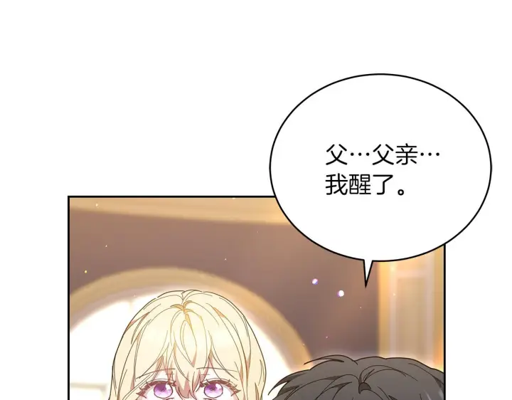 《继母活命很简单》第85话 亲爱的儿子图183
