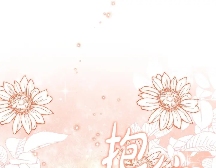 《继母活命很简单》第85话 亲爱的儿子图188