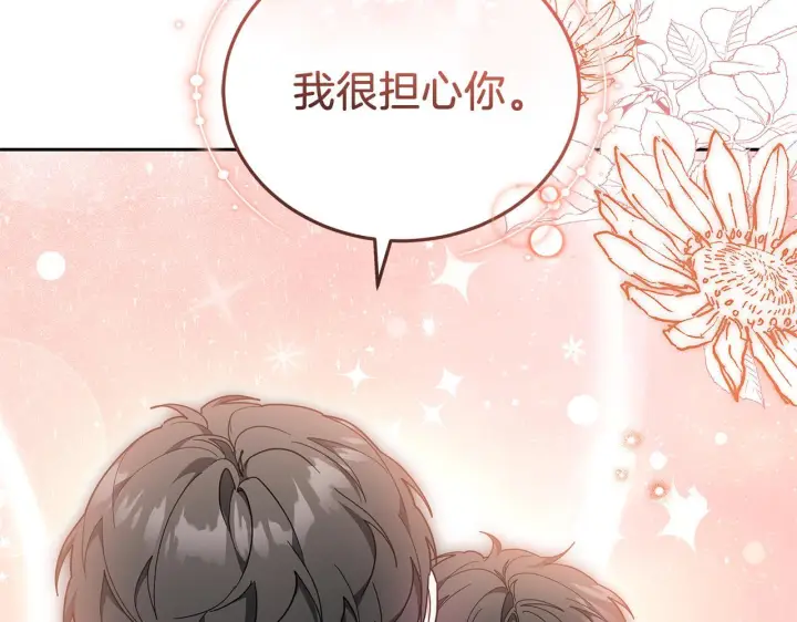 《继母活命很简单》第85话 亲爱的儿子图192