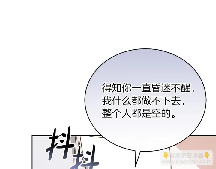 《继母活命很简单》第85话 亲爱的儿子图195