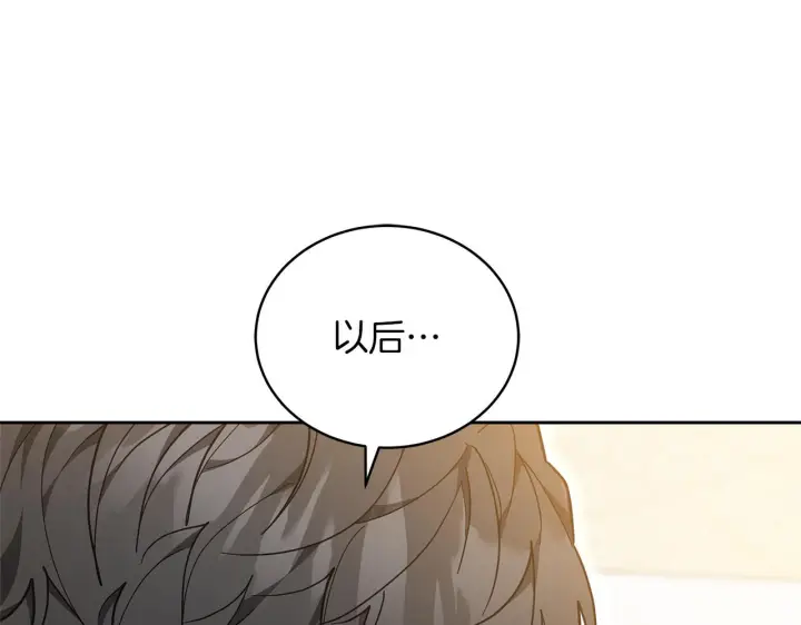 《继母活命很简单》第85话 亲爱的儿子图198