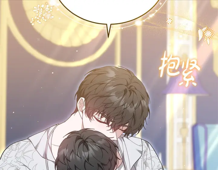 《继母活命很简单》第85话 亲爱的儿子图202