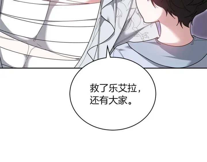 《继母活命很简单》第85话 亲爱的儿子图219