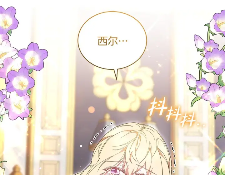 《继母活命很简单》第85话 亲爱的儿子图22
