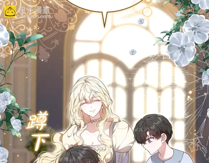 《继母活命很简单》第85话 亲爱的儿子图221