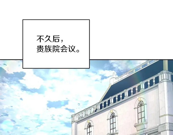 《继母活命很简单》第85话 亲爱的儿子图226