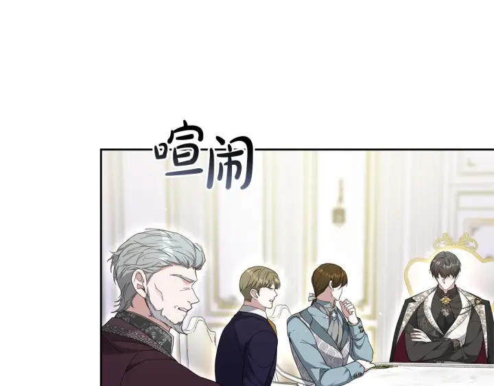 《继母活命很简单》第85话 亲爱的儿子图228
