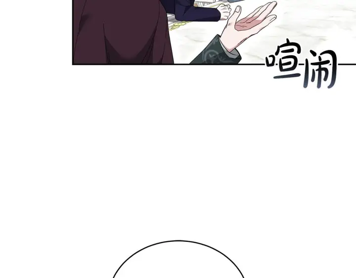 《继母活命很简单》第85话 亲爱的儿子图229