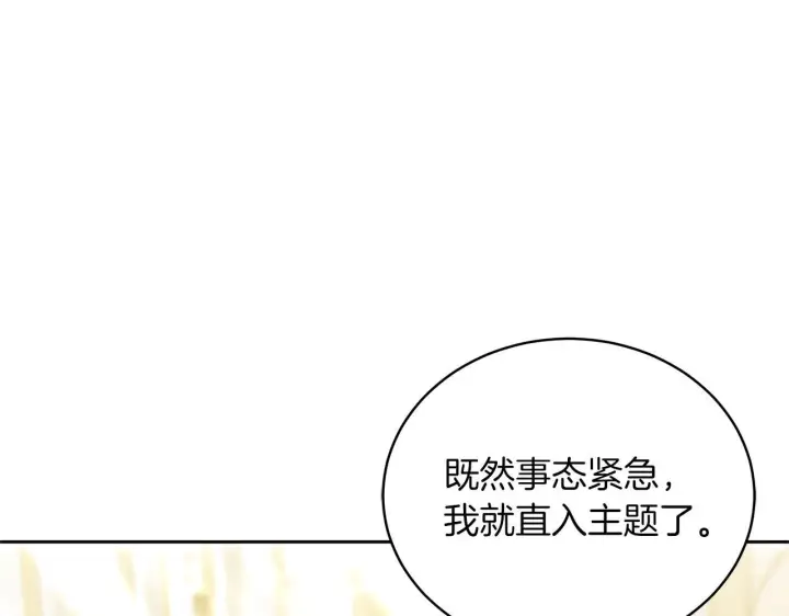 《继母活命很简单》第85话 亲爱的儿子图233