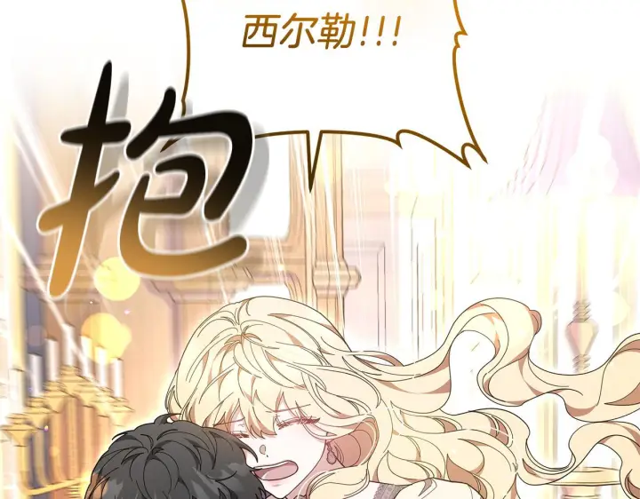 《继母活命很简单》第85话 亲爱的儿子图25