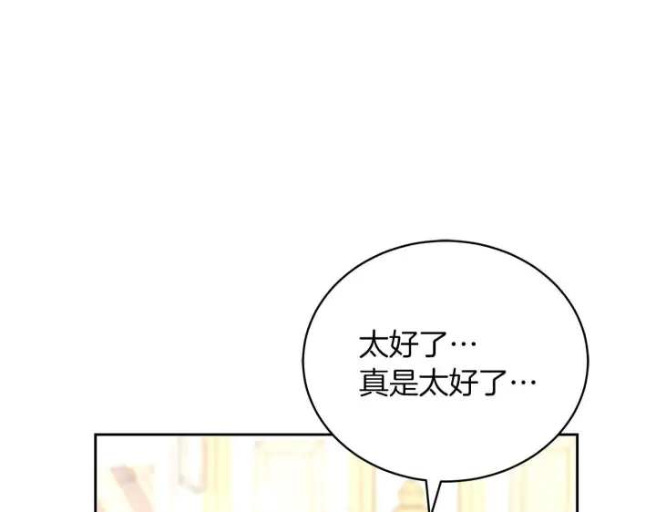 《继母活命很简单》第85话 亲爱的儿子图28