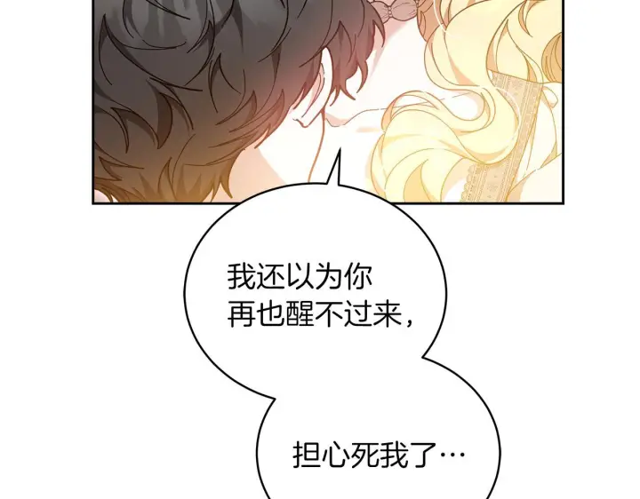 《继母活命很简单》第85话 亲爱的儿子图30