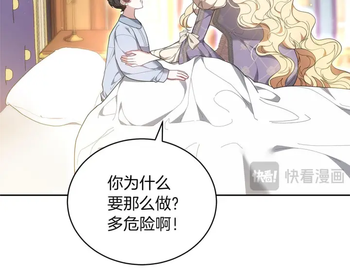 《继母活命很简单》第85话 亲爱的儿子图36