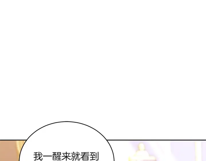 《继母活命很简单》第85话 亲爱的儿子图41