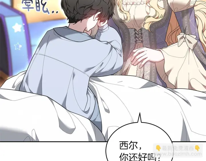 《继母活命很简单》第85话 亲爱的儿子图43
