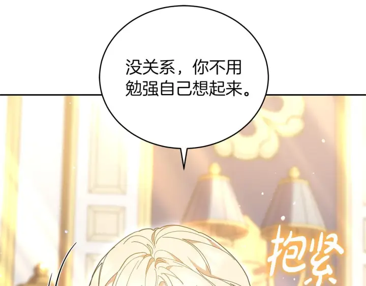 《继母活命很简单》第85话 亲爱的儿子图45