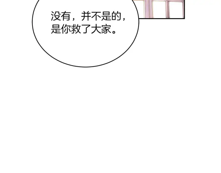 《继母活命很简单》第85话 亲爱的儿子图51