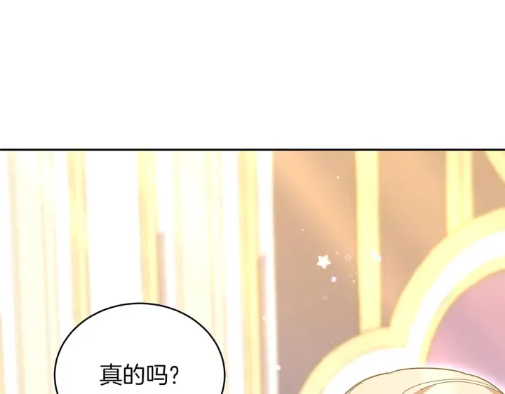 《继母活命很简单》第85话 亲爱的儿子图52