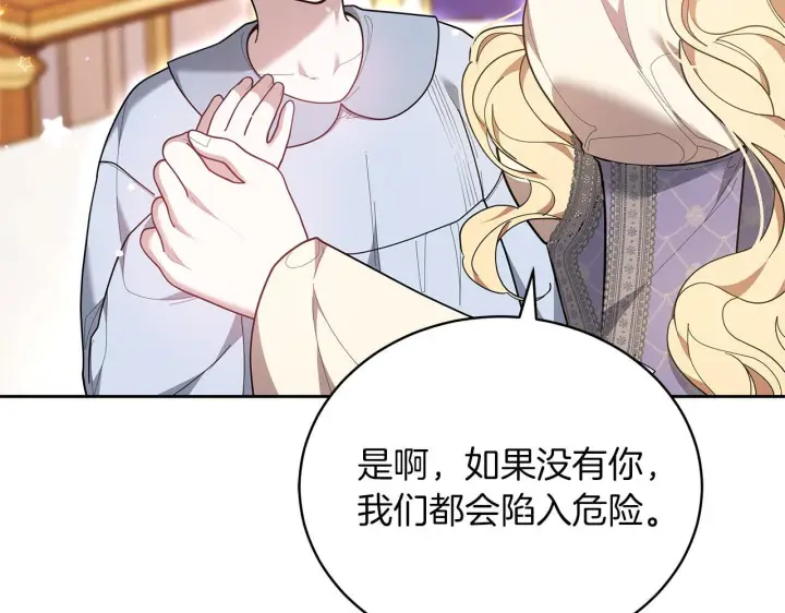 《继母活命很简单》第85话 亲爱的儿子图54