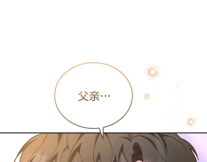 《继母活命很简单》第85话 亲爱的儿子图56