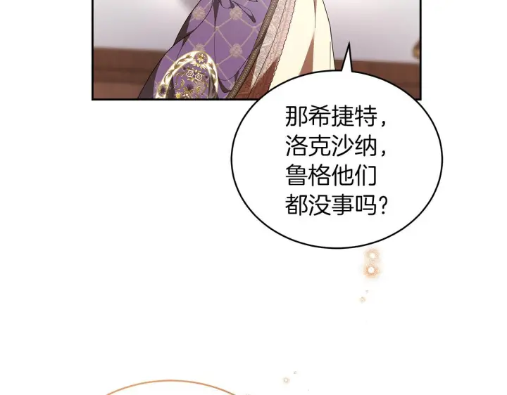 《继母活命很简单》第85话 亲爱的儿子图61