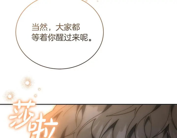 《继母活命很简单》第85话 亲爱的儿子图62