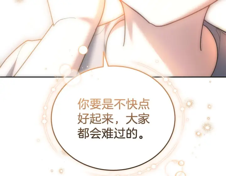 《继母活命很简单》第85话 亲爱的儿子图64