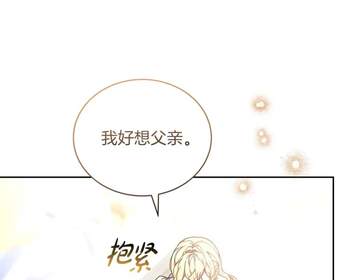 《继母活命很简单》第85话 亲爱的儿子图66