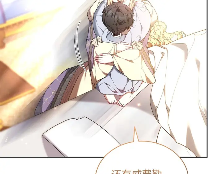 《继母活命很简单》第85话 亲爱的儿子图67