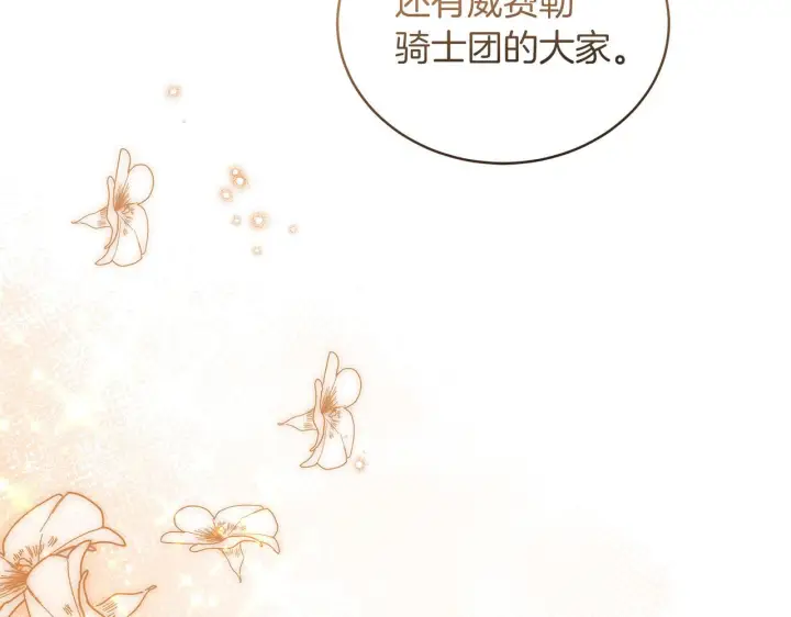 《继母活命很简单》第85话 亲爱的儿子图68