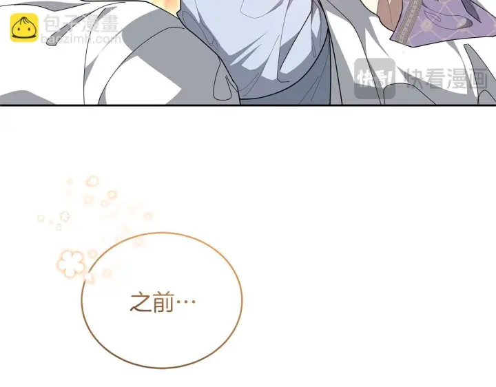 《继母活命很简单》第85话 亲爱的儿子图81