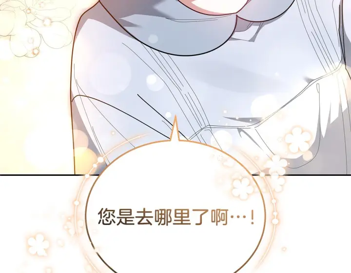 《继母活命很简单》第85话 亲爱的儿子图84