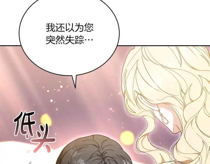 《继母活命很简单》第85话 亲爱的儿子图86